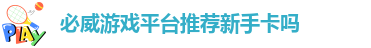 必威手机网页版官网登录不了